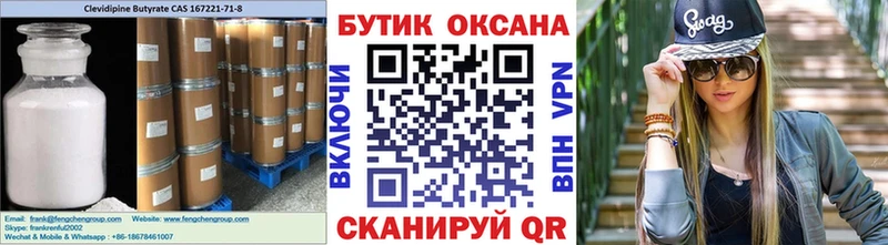 Купить где  Чайковский  БУТИРАТ 99% 