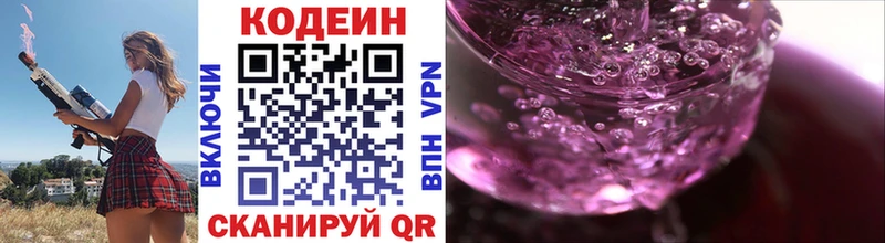 Купить  Чайковский  Codein Purple Drank 