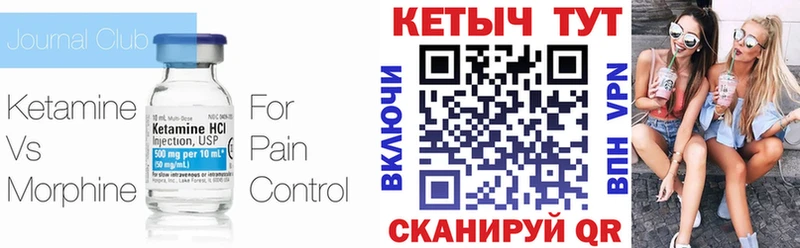 Купить где  Чайковский  Кетамин VHQ 