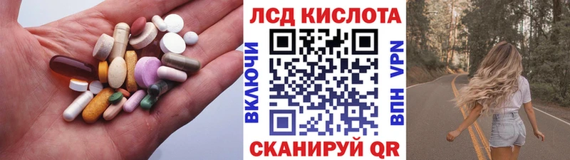Купить закладки  Чайковский  LSD-25 экстази кислота 